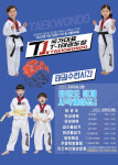 국가대표 T1태권도장