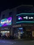 애플노래방