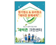 새싹존크린센터