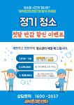 새싹존크린센터