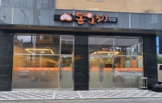 돈오리