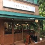 평범한카페 마음