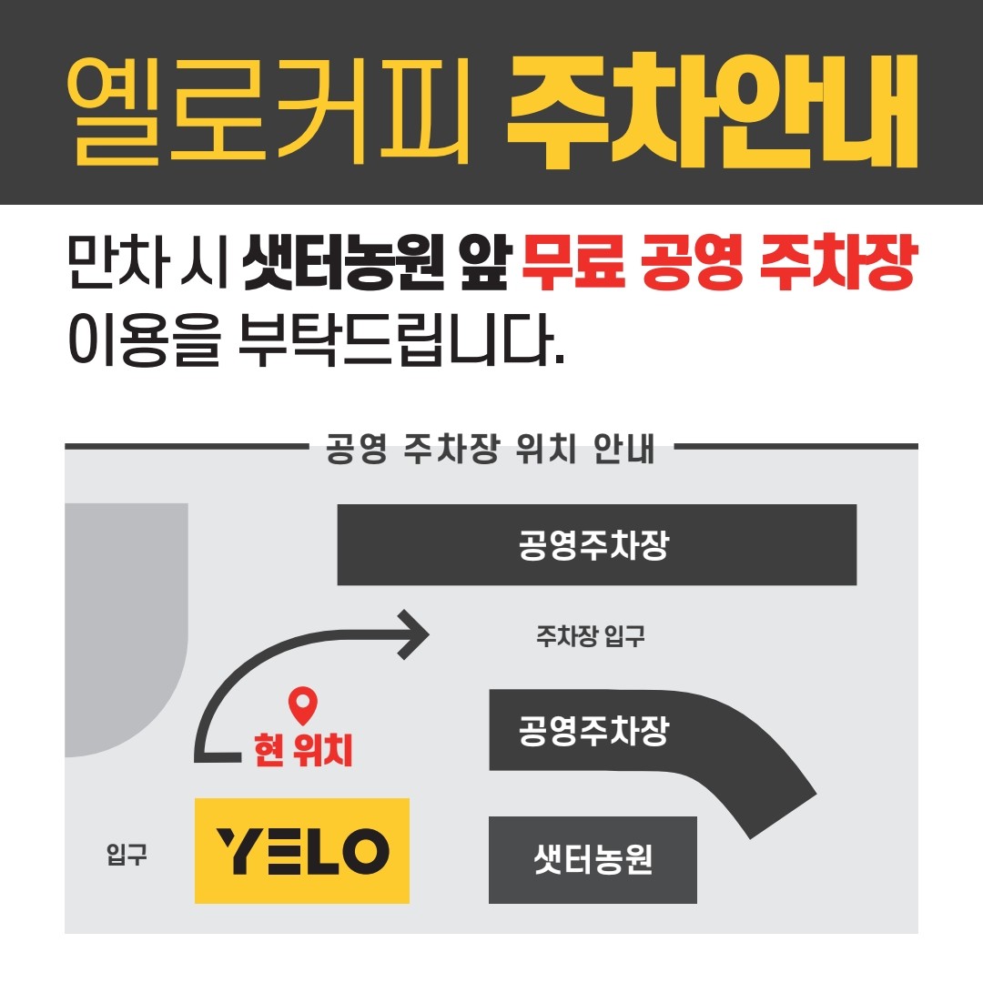 카페옐로 이미지