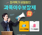 케이스터디 한국원격평생교육원