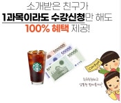 케이스터디 한국원격평생교육원