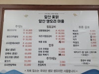 앞산생오리마을앞산옻닭