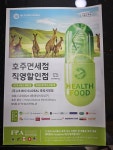 호주면세점할인점 중앙시장점