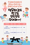 한국체대 정무태권도장 부평그랑힐스점