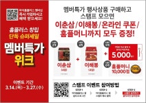 홈플러스익스프레스 인천송현점