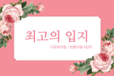 이루다공인중개사사무소
