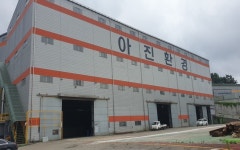 아진환경