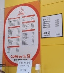 the노랑카페