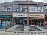 라라부동산공인중개사사무소
