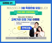 케이스터디 한국원격평생교육원