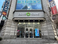 올리브영 대전시청역점
