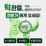 서울더안치과의원 경기광주