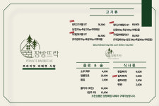 장방뜨락 양산점