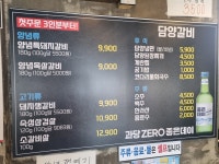 하대승담양갈비 대연점