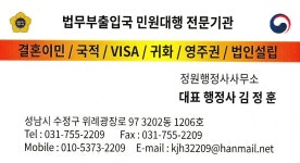 정원행정사 사무소