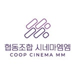 협동조합시네마엠엠