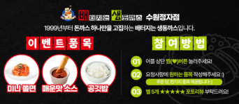배터지는 생동까스 수원정자점
