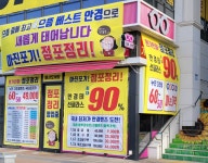 송천으뜸베스트안경