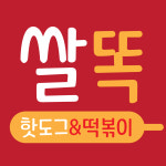 쌀똑핫도그 태릉점