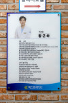 넥스트라인의원