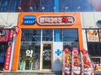 문덕365약국