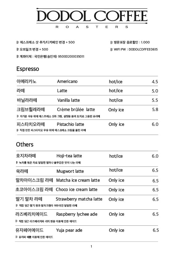 도돌커피로스터스 이미지