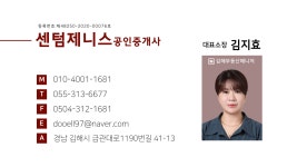 센텀제니스공인중개사사무소