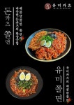 유미카츠 세종다정점