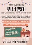 위너영어