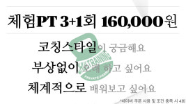 철트레이닝PT 불당