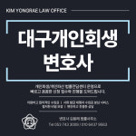 변호사 김용래 법률사무소