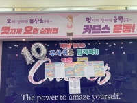 커브스 사우클럽