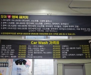 모아손세차장 광주본점