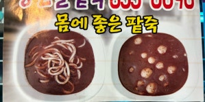 장산골면옥 영등점