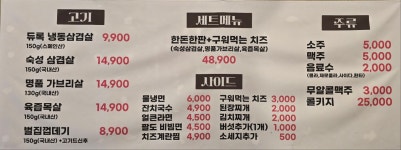 별내육