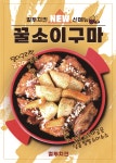 컬투치킨 합정사랑점