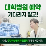 서울더안치과의원