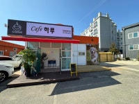 카페 하루 . 커피. 강아지동반카페