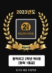 투탑과학전문학원