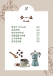 커피독스