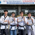 가천대중원태권도장