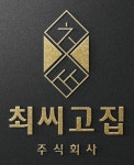 최씨고집