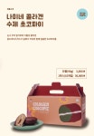해솔협동조합
