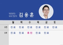 연세탑내과의원