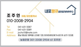 내포땡큐공인중개사사무소
