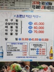 소문난마산아구